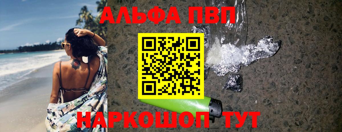 Alfa_PVP  Alpha PVP крисы CK  Вход с VPN  Гурьевск  Alfa_PVP СК  A-PVP Соль 