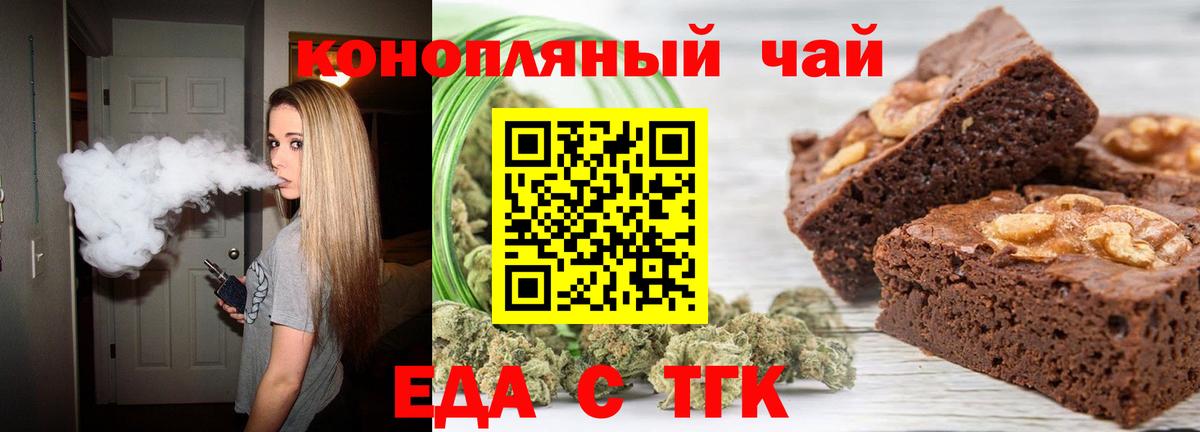 Гурьевск  Печенье с ТГК марихуана  Вход с VPN 