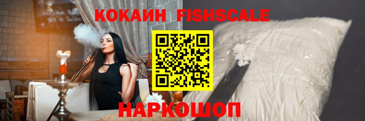 КОКАИН Перу  Кокаин Перу  Вход с VPN  Cocaine  Гурьевск 