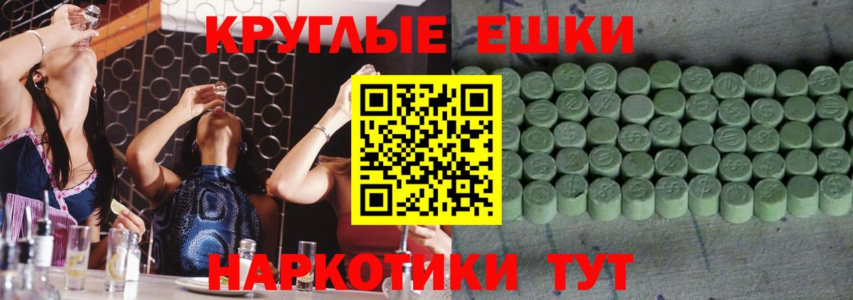 Ecstasy таблы  купить наркоту  Ecstasy XTC  Гурьевск  Вход с VPN  ЭКСТАЗИ 
