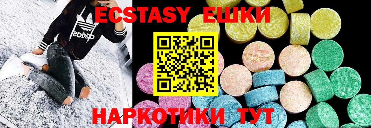Экстази ешки Гурьевск