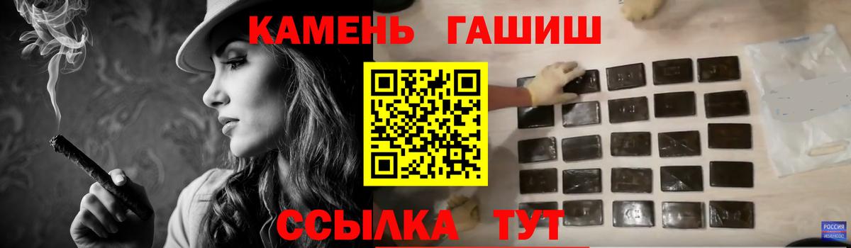 ГАШИШ хэш Гурьевск
