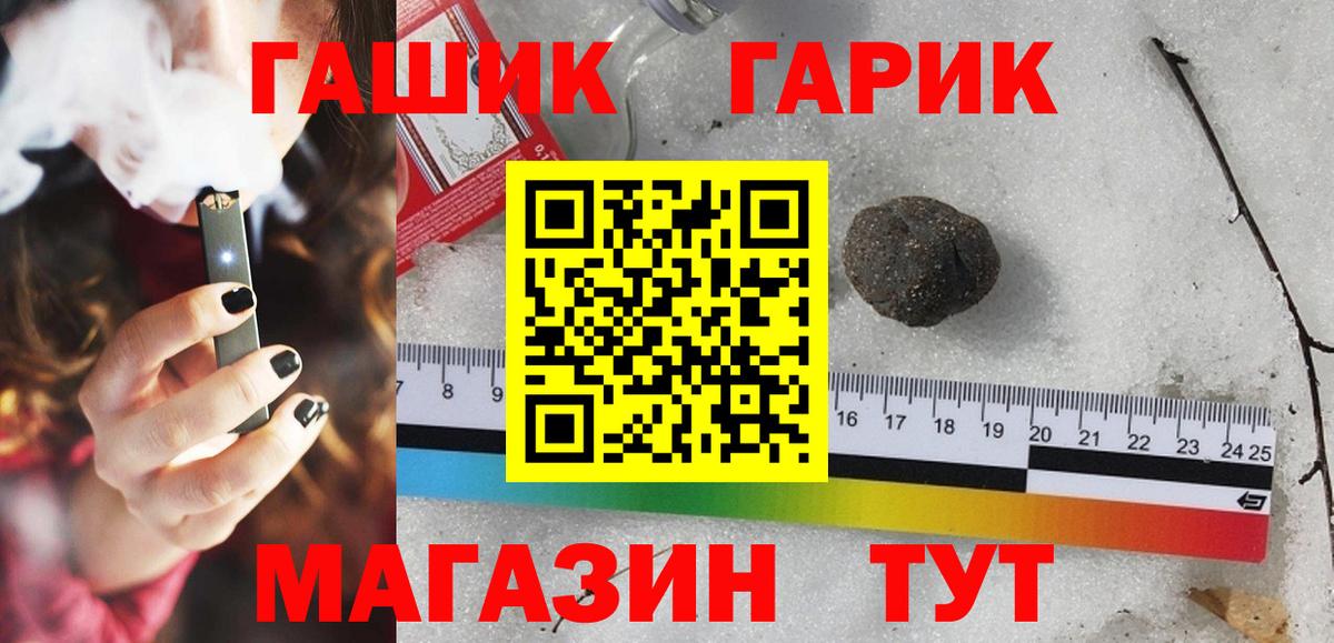 ГАШ  ГАШ Premium  Вход с VPN  Гурьевск  ГАШИШ Cannabis 