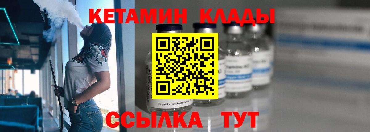 маркетплейс как зайти  КЕТАМИН VHQ  Вход с VPN  Гурьевск  Кетамин ketamine 