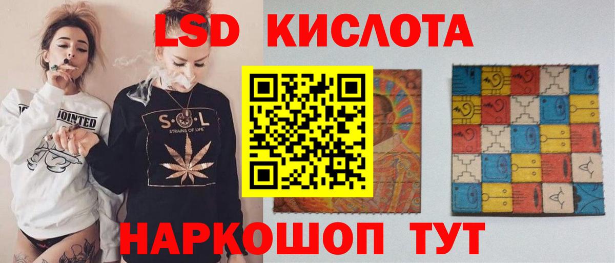 LSD-25 экстази  ЛСД экстази ecstasy  Гурьевск  Вход с VPN  Лсд 25 экстази кислота 