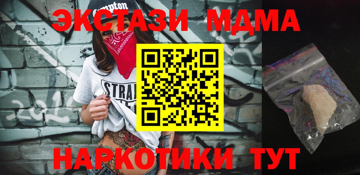 MDMA crystal Гурьевск
