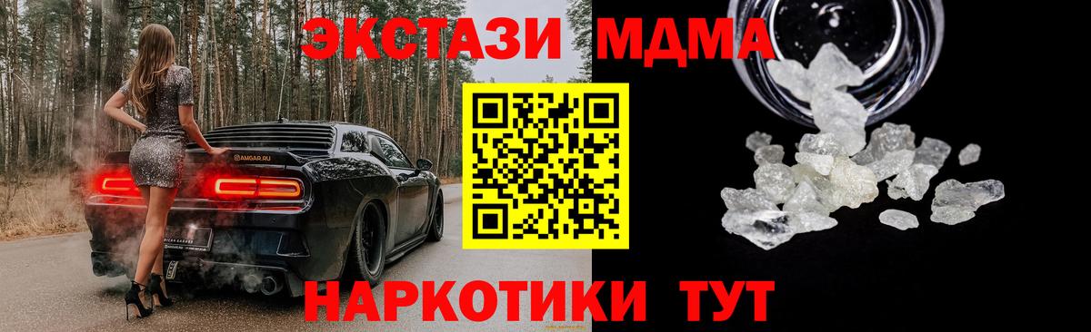 МДМА VHQ  Вход с VPN  Гурьевск  MDMA  МДМА Molly 