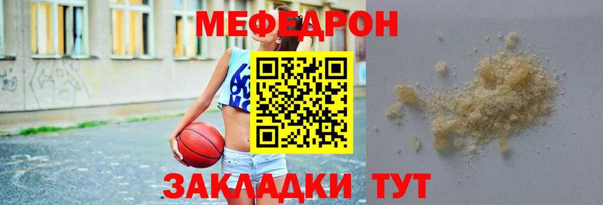 Меф  Вход с VPN  Гурьевск  МЕФ  МЯУ-МЯУ 4 MMC  Меф мяу мяу 