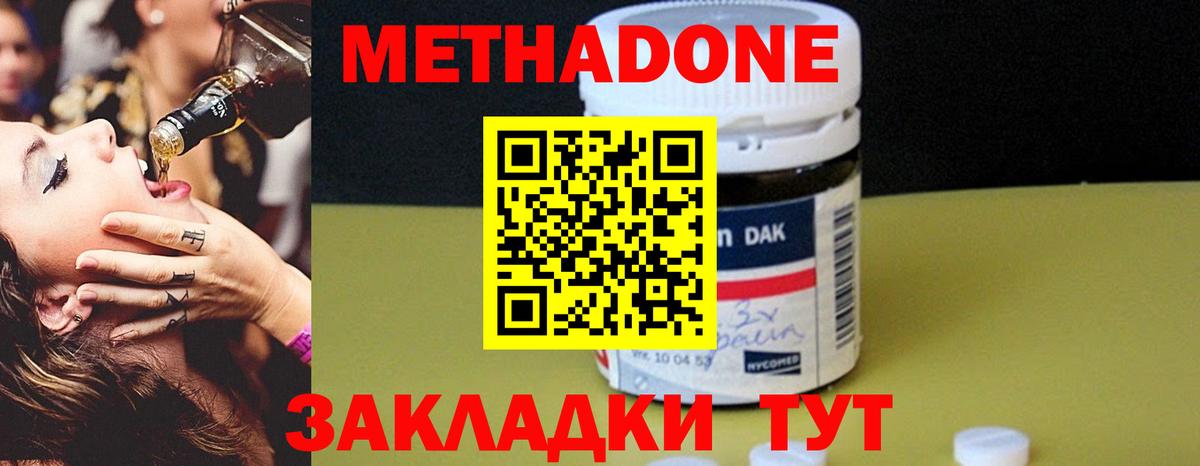 Метадон белоснежный Гурьевск