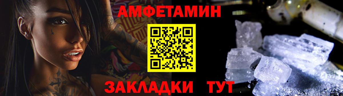 МЕТАМФЕТАМИН кристалл Гурьевск