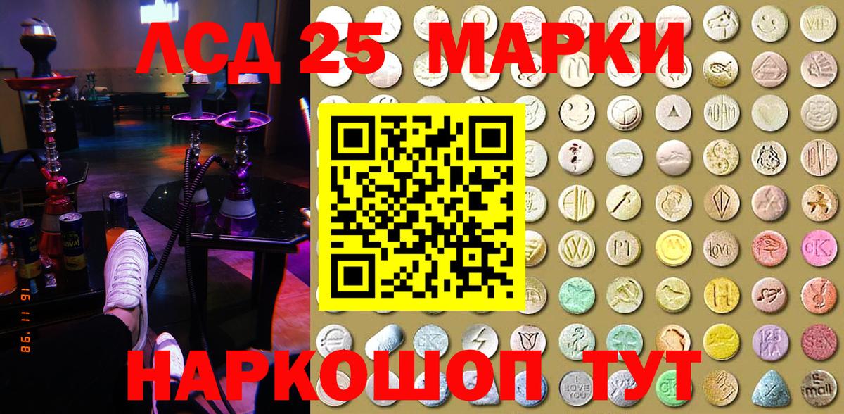 Гурьевск  Марки NBOMe 1,5мг  Вход с VPN 