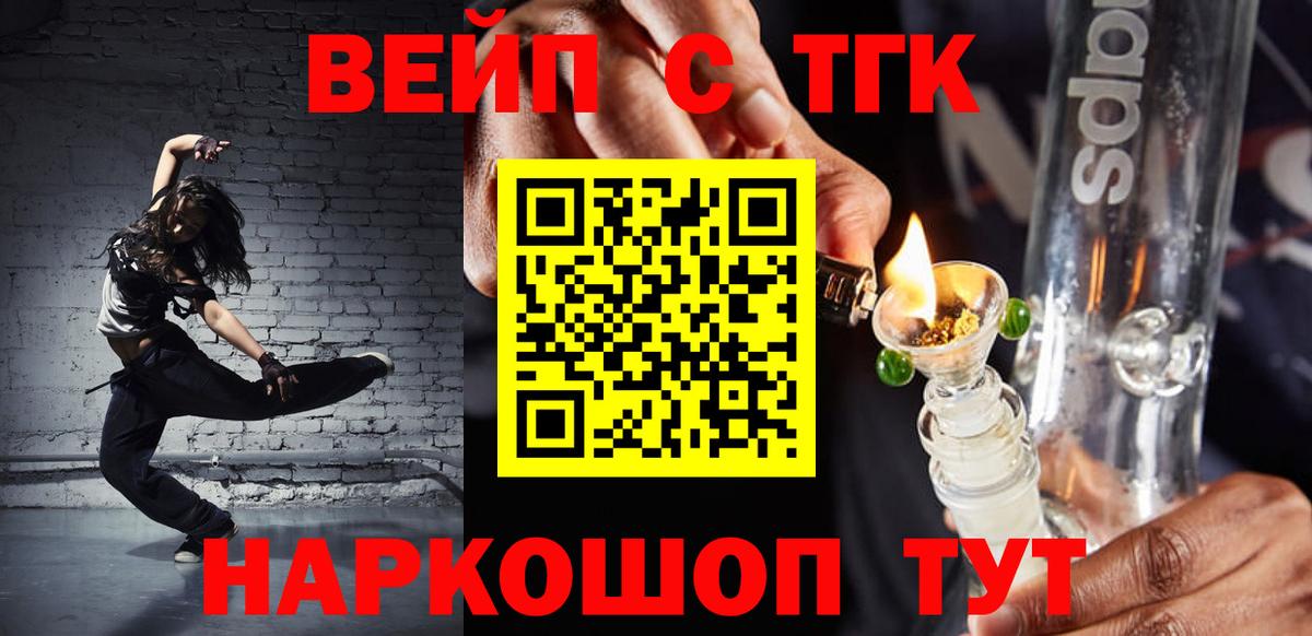 Гурьевск  ТГК THC oil  Дистиллят ТГК THC oil  Вход с VPN 