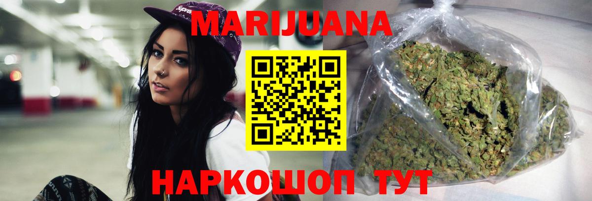 Бошки марихуана Ganja  Марихуана планчик  Вход с VPN  Гурьевск  Конопля AK-47  Канабис планчик 